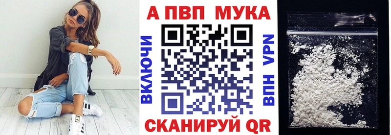 A-PVP VHQ  Арзамас 