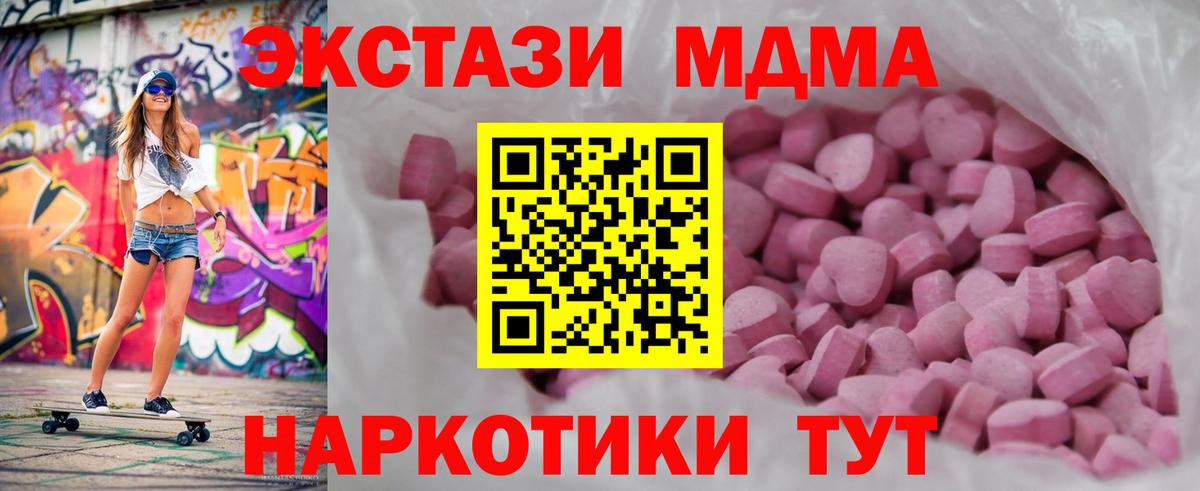 Экстази XTC Арзамас