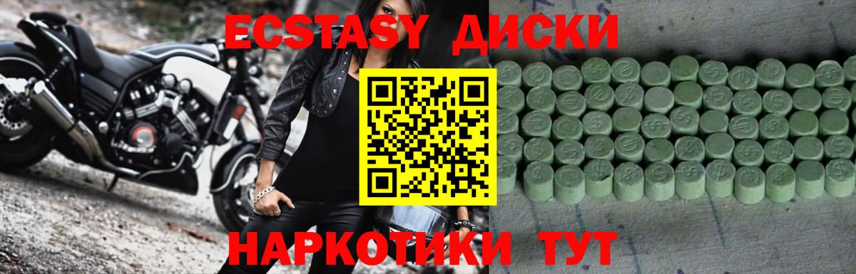 ЭКСТАЗИ таблы  Экстази круглые  ЭКСТАЗИ  Вход с VPN  Арзамас 