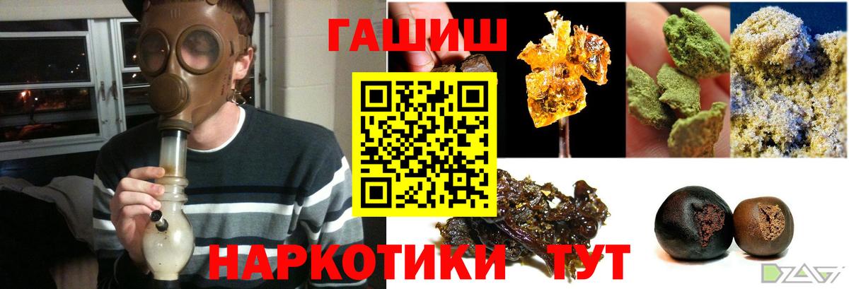 магазин продажи наркотиков  Вход с VPN  ГАШ Premium  Арзамас  Гашиш Изолятор 