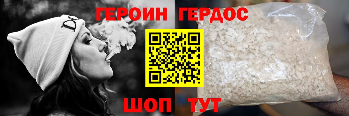 ГЕРОИН хмурый  Вход с VPN  Героин  Арзамас 