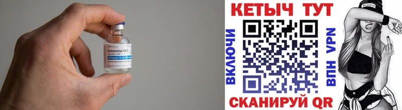 купить закладку  Арзамас  shop телеграм  КЕТАМИН VHQ 
