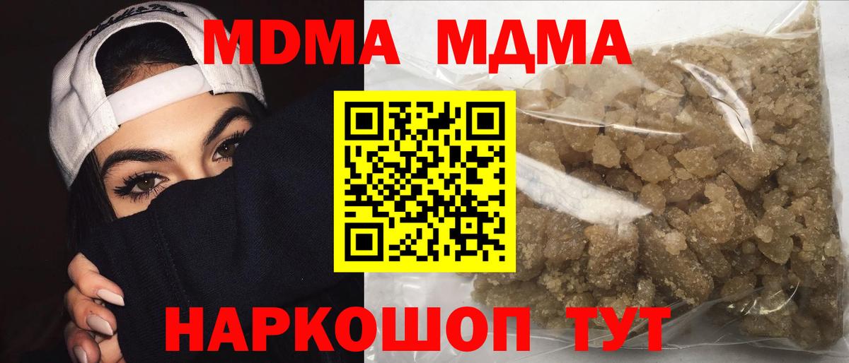 МДМА VHQ  МДМА Molly  Вход с VPN  Арзамас 