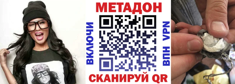 МЕТАДОН мёд  где найти   Арзамас 