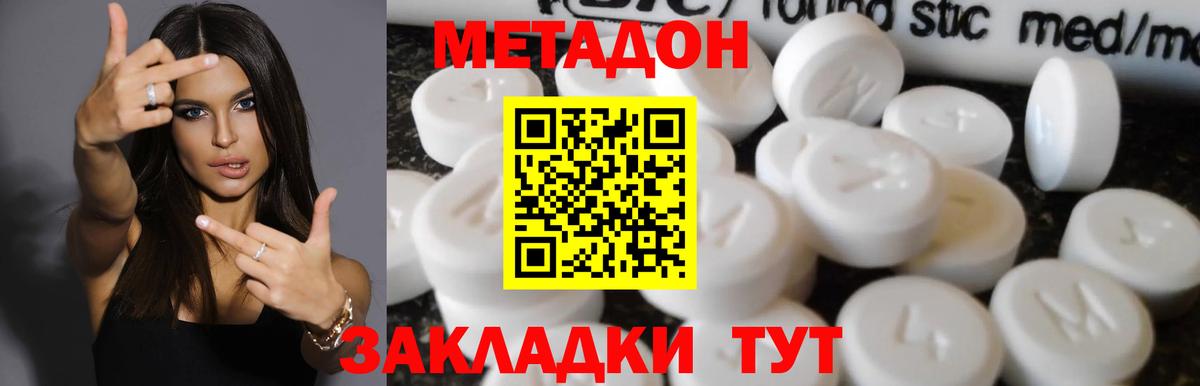 Арзамас  Метадон VHQ  Вход с VPN 