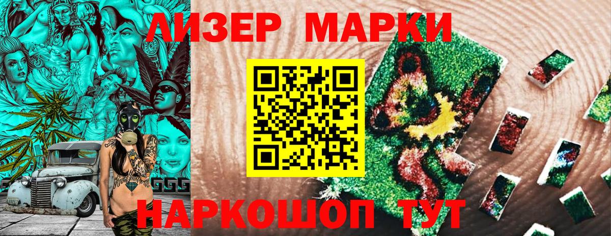Марки NBOMe 1,5мг  Вход с VPN  Марки NBOMe 1,5мг  Арзамас 