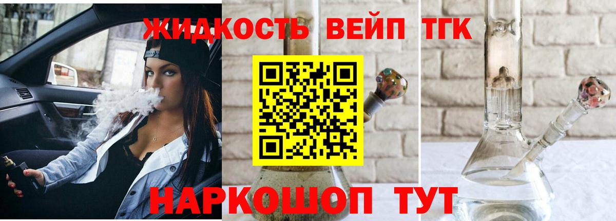 ТГК Wax Арзамас