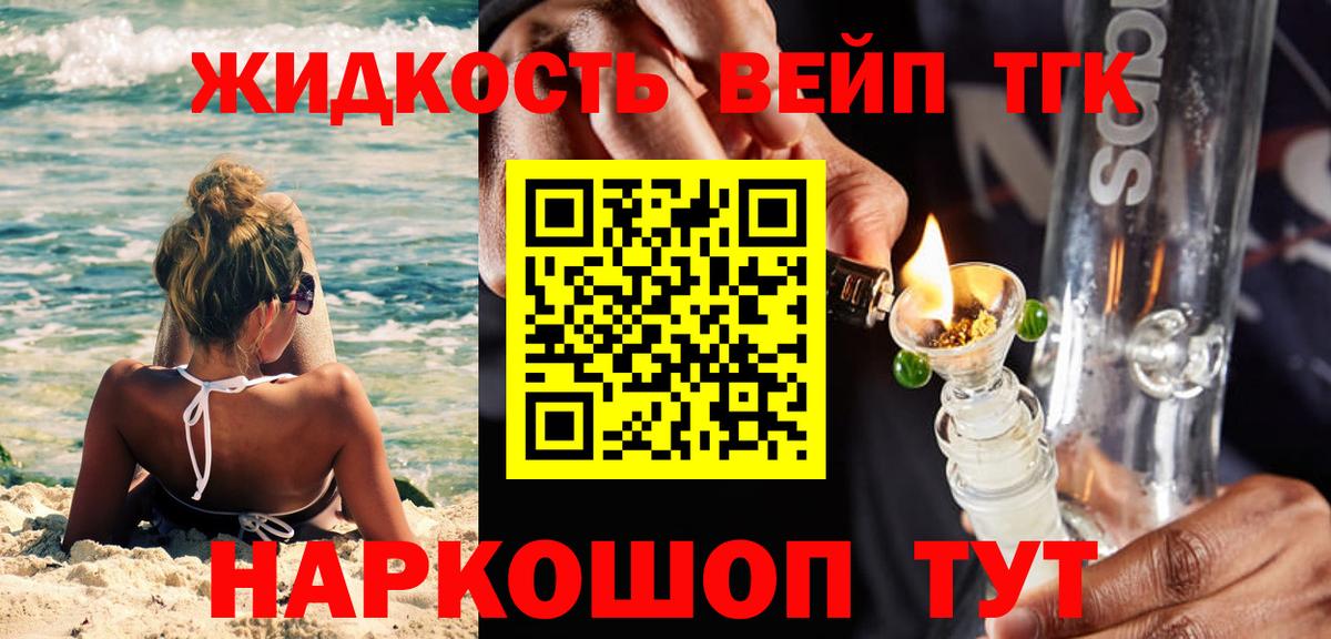 Дистиллят ТГК вейп с тгк  Вход с VPN  Дистиллят ТГК вейп с тгк  Арзамас 